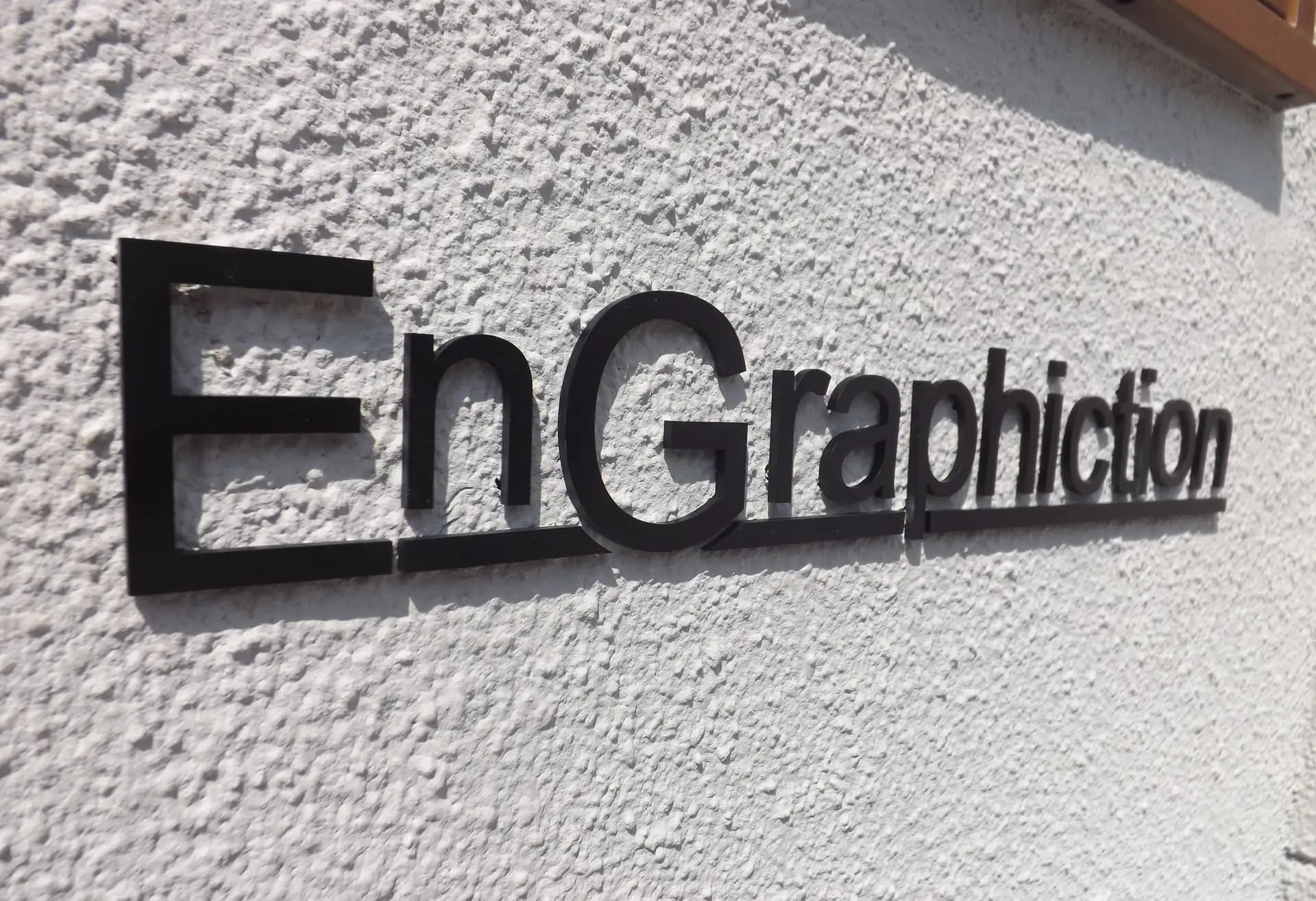 縁グラフィクション看板